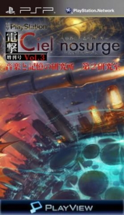 Dengeki Ciel Nosurge Dai-3-gou image