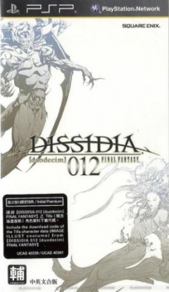Dissidia 012[duodecim] Final Fantasy [Japan] image