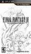 Логотип Roms Final Fantasy IV : The Complete Collection