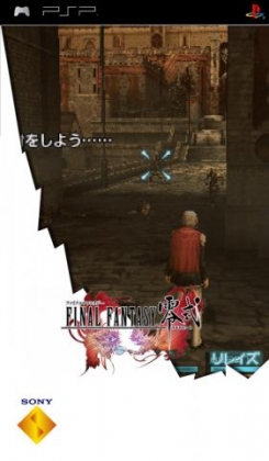 Final Fantasy Reishiki image