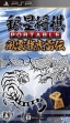 Logo Emulateurs Ginsei Shogi Portable - Fuuun Ryuuko Raiden [Japan]