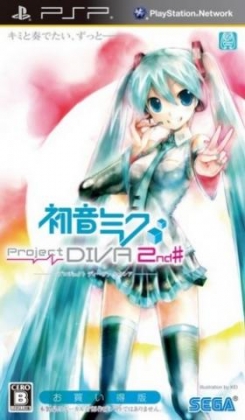 Project Diva 2nd [Japan] image
