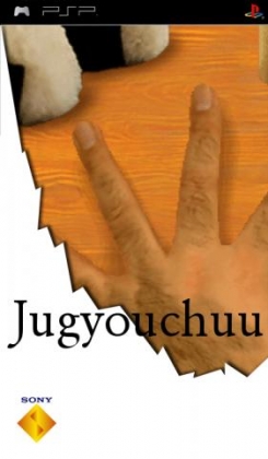 Jugyouchuu image
