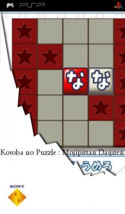 Kotoba No Puzzle - Mojipittan Daijiten image