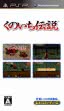 logo Emulators Legend Of Kunoichi [Japan]