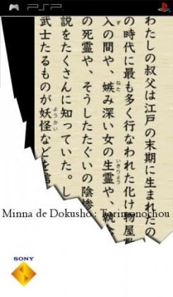 Minna De Dokusho - Torimonochou image