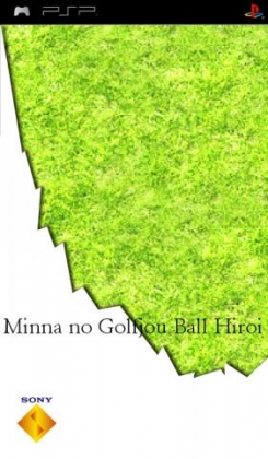 Minna No Golfjou Ball Hiroi image