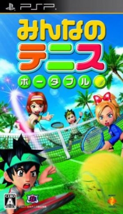 Everybody's Tennis [Japan] image