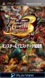 logo Emuladores Monster Hunter Portable 3rd [Japan]