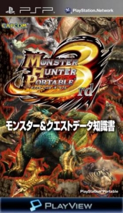 Monster Hunter Portable 3rd [Japan] image