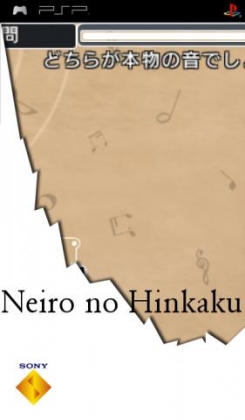 Neiro No Hinkaku image