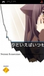 Логотип Emulators Nozomi Kanaetamae - Daydream Reconstruct