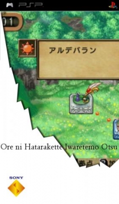 Ore Ni Hatarakette Iwaretemo Otsu image