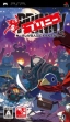 Logo Emulateurs Prinny : Can I Really Be the Hero ? [Japan]