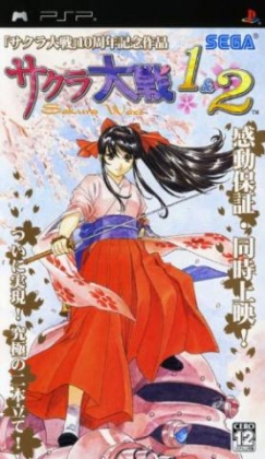Sakura Taisen 1 + 2 [Japan] image