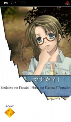 Soukoku No Kusabi - Hiiro No Kakera 3 Portable image