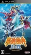 Logo Emulateurs Super Robot Taisen OG Saga Masou Kishin I & II [Japan]