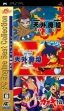 logo Emulators Tengai Makyou Collection [Japan]