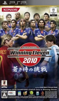 Winning Eleven 2010 : Aoki Samurai no ChÃ´sen [Japan] image