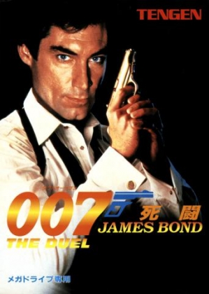 007 Shitou : The Duel [Japan] image