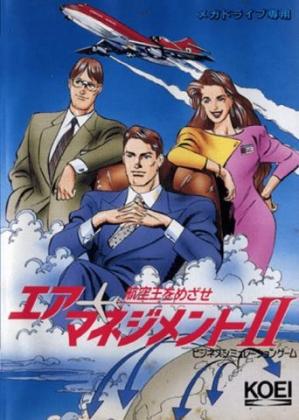 Air Management II : Koukuuou o Mezase [Japan] image