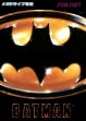 Logo Emulateurs Batman [Japan]