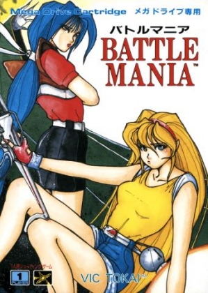 Battle Mania [Japan] image