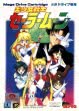Логотип Emulators Bishoujo Senshi Sailor Moon [Japan]