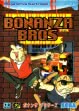 Логотип Roms Bonanza Bros. [Japan]