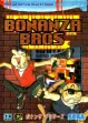 Logo Emulateurs Bonanza Bros. [Japan]