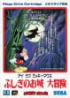 Логотип Emulators Castle of Illusion : Fushigi no Oshiro Daibouken [Japan]