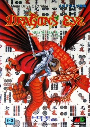 Dragon's Eye Plus : Shanghai III [Japan] image