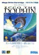 Logo Emulateurs Ecco the Dolphin [Japan]