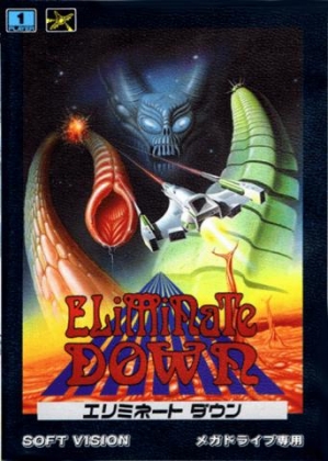 Eliminate Down [Japan] image