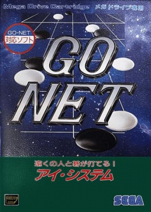 Go Net [Japan] image