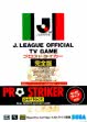 Логотип Roms J. League Pro Striker Perfect [Japan]