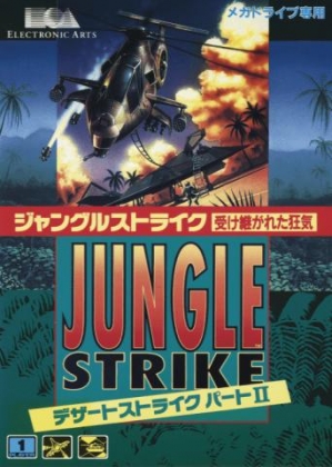 Jungle Strike : Uketsugareta Kyouki [Japan] image