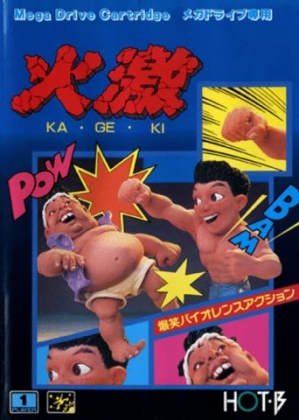 Ka-Ge-Ki [Japan] image