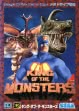 Логотип Emulators King of the Monsters [Japan]