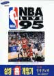 logo Roms NBA Live 95 [Korea]