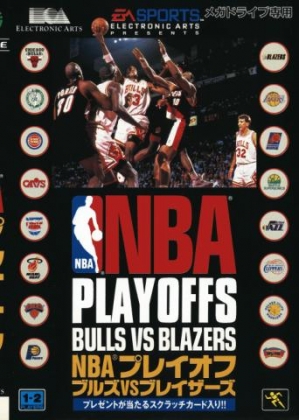 NBA Playoffs : Bulls vs Blazers [Japan] image