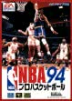 Логотип Emulators NBA Pro Basketball '94 [Japan]