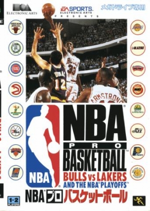 NBA Pro Basketball : Bulls vs Lakers [Japan] image