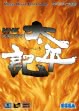 Логотип Emulators NHK Taiga Drama : Taiheiki [Japan]
