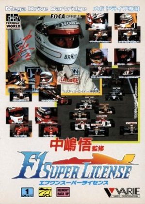 Nakajima Satoru Kanshuu : F-1 Super License [Japan] image