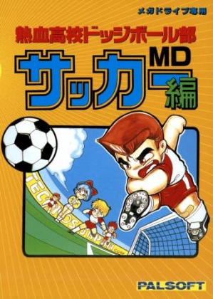 Nekketsu Koukou Dodgeball-bu : Soccer Hen MD [Japan] image