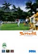 Logo Emulateurs New 3D Golf Simulation : Waialae no Kiseki [Japan]