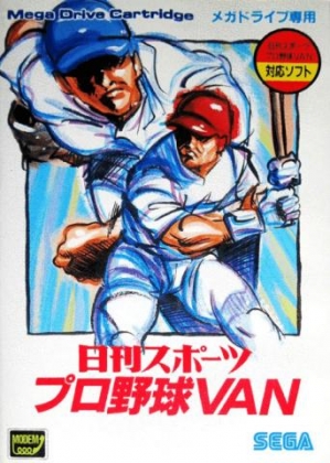 Nikkan Sports Pro Yakyuu Van [Japan] image