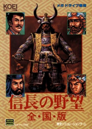 Nobunaga no Yabou : Zenkoku Ban [Japan] image