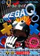 Logo Emulateurs Party Quiz Mega Q [Japan]